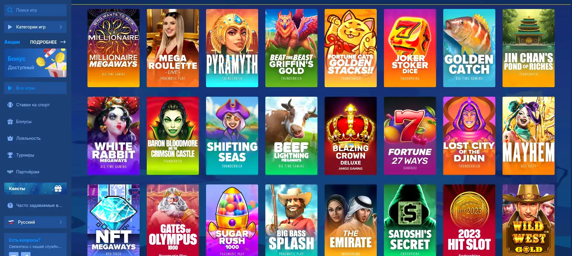 Регистрация Unlim casino бонус